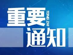 非正常专利将列入严重违法