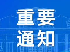 2024年第一批省级科技计划项目