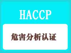 HACCP