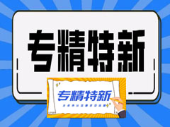 2023年四川省专精特新中小企业认定