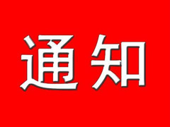 标准创新型企业梯度培育